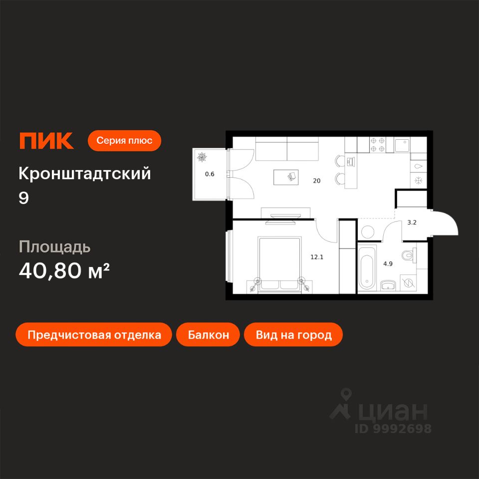 1-комн.кв., 40,8 м², 10/12 этаж