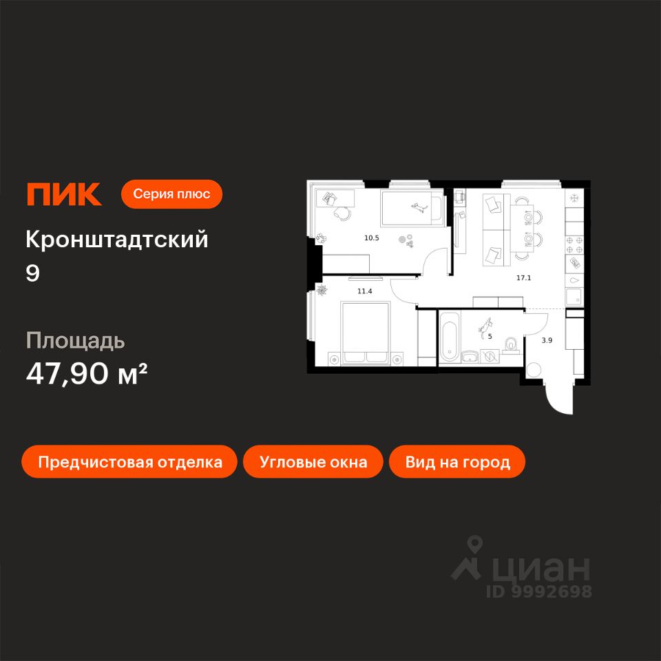 2-комн.кв., 47,9 м², 3/12 этаж