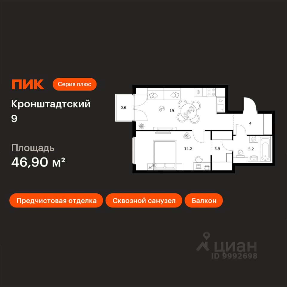 1-комн.кв., 46,9 м², 9/12 этаж