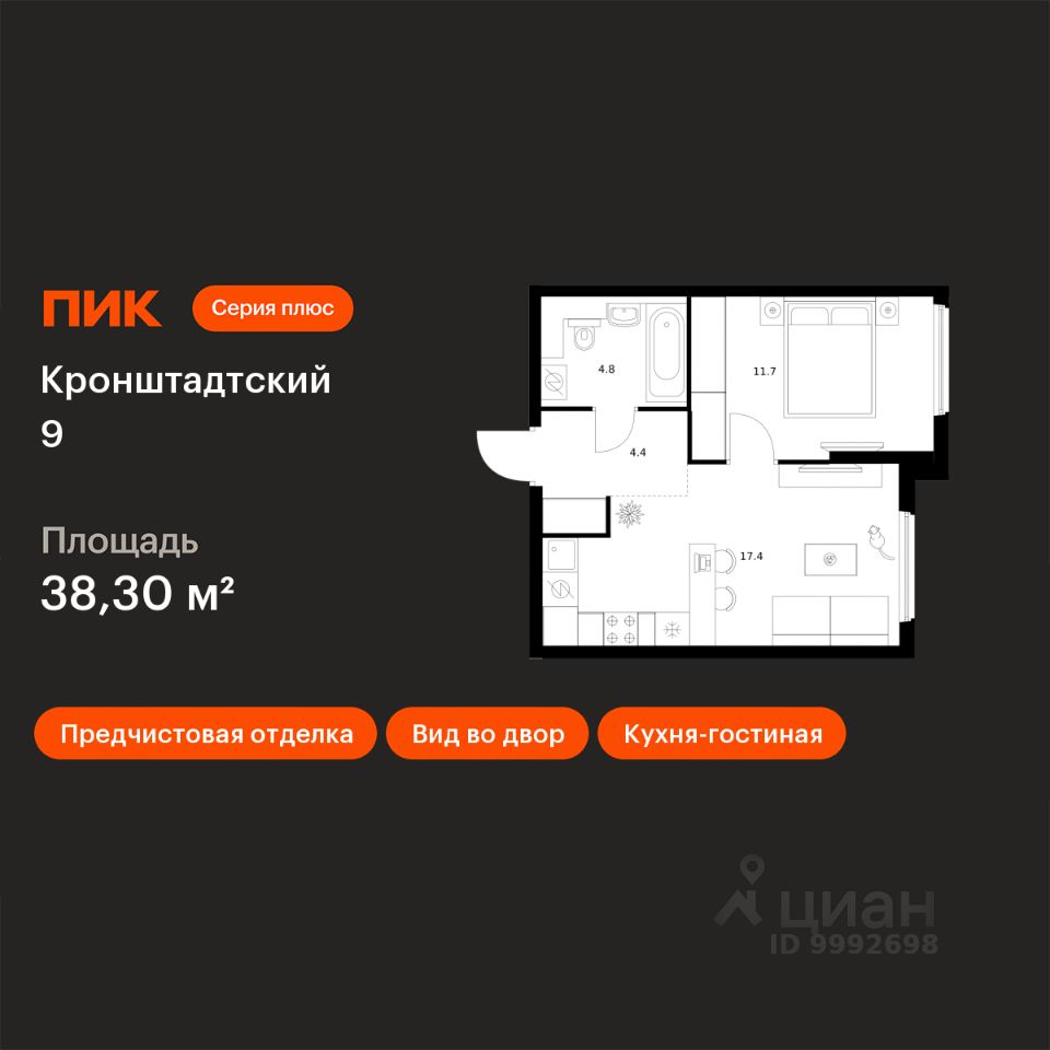 1-комн.кв., 38,3 м², 11/12 этаж