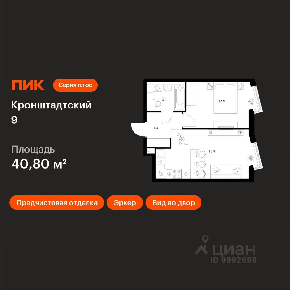 Планировка