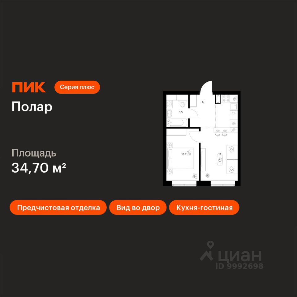1-комн.кв., 34,7 м², 39/50 этаж