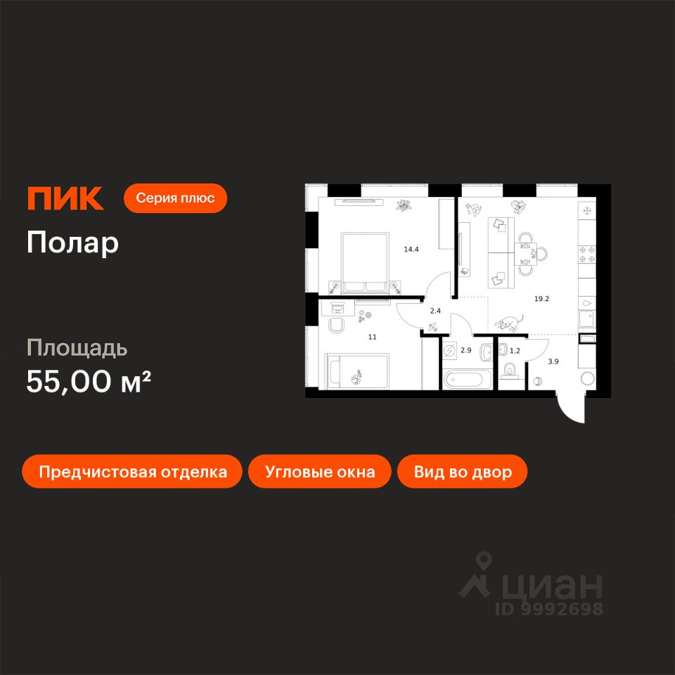 2-комн.кв., 55 м², 3/50 этаж