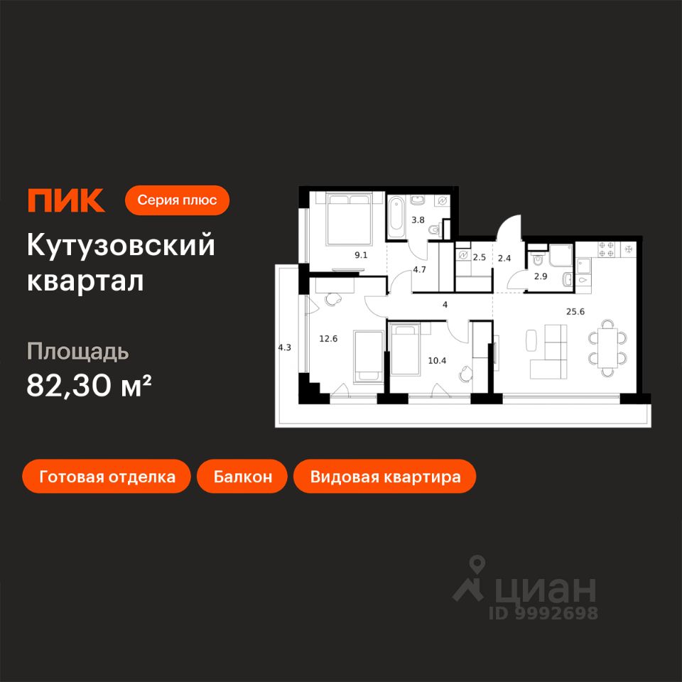 3-комн.кв., 82,3 м², 5/30 этаж