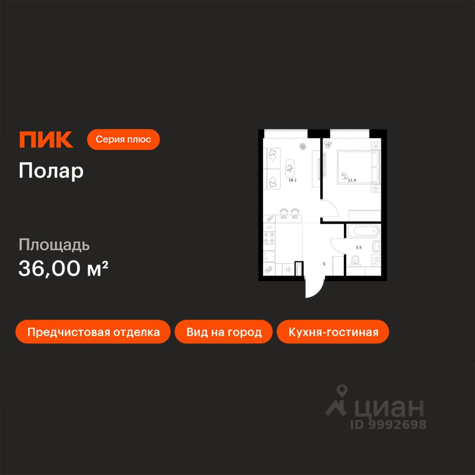 1-комн.кв., 36 м², 7/50 этаж