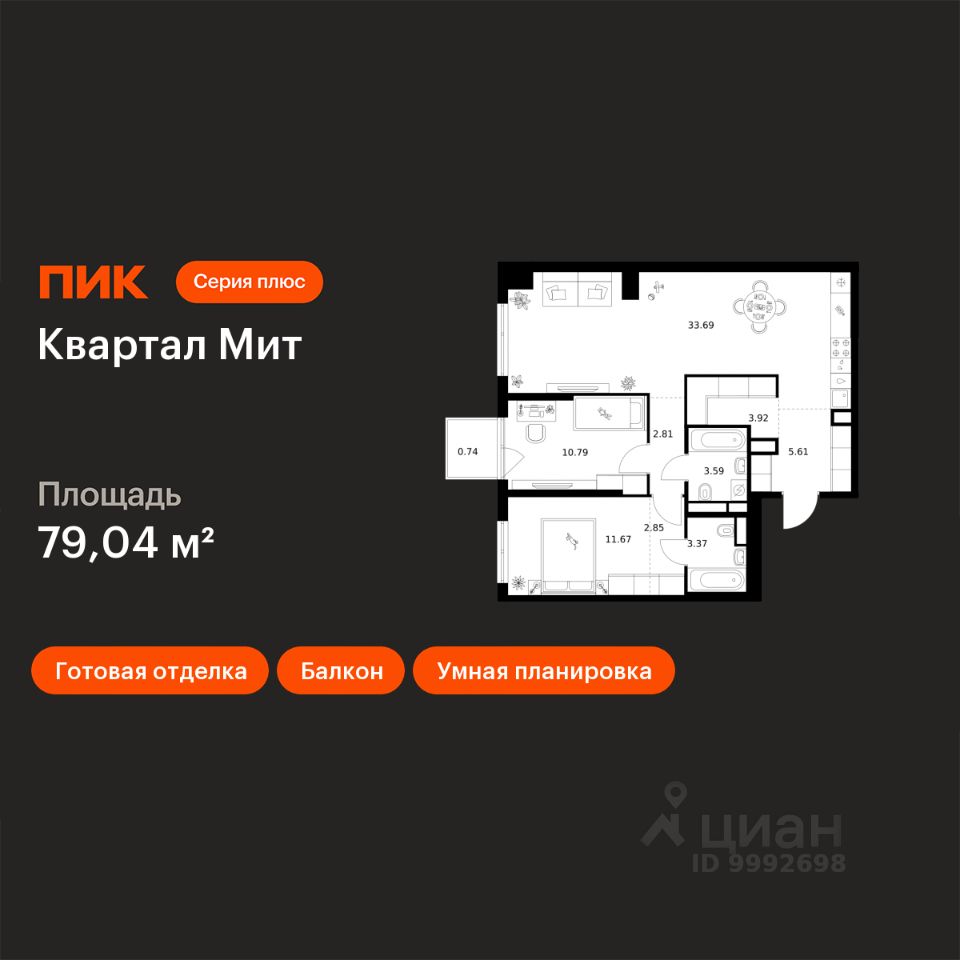 2-комн.кв., 79 м², 5/32 этаж