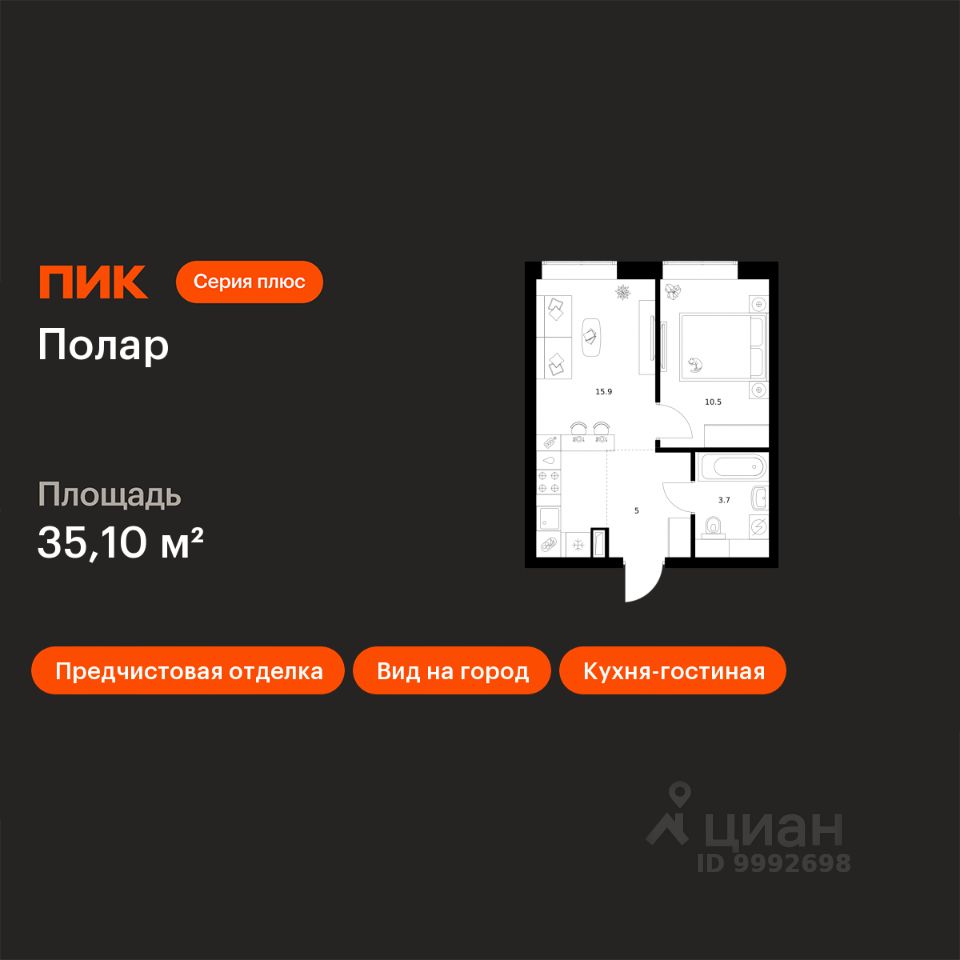 1-комн.кв., 35,1 м², 21/50 этаж