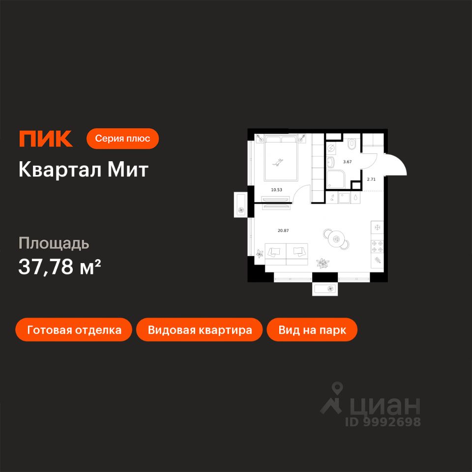 1-комн.кв., 37,8 м², 32/32 этаж