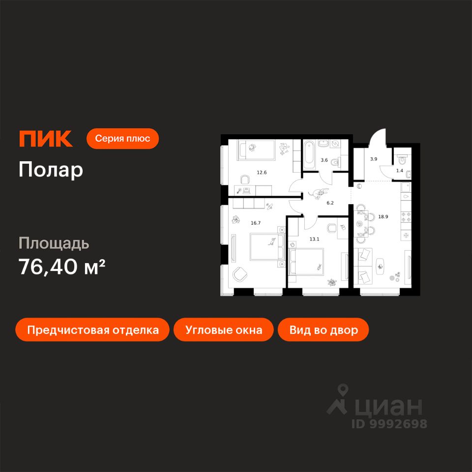 3-комн.кв., 76,4 м², 13/50 этаж
