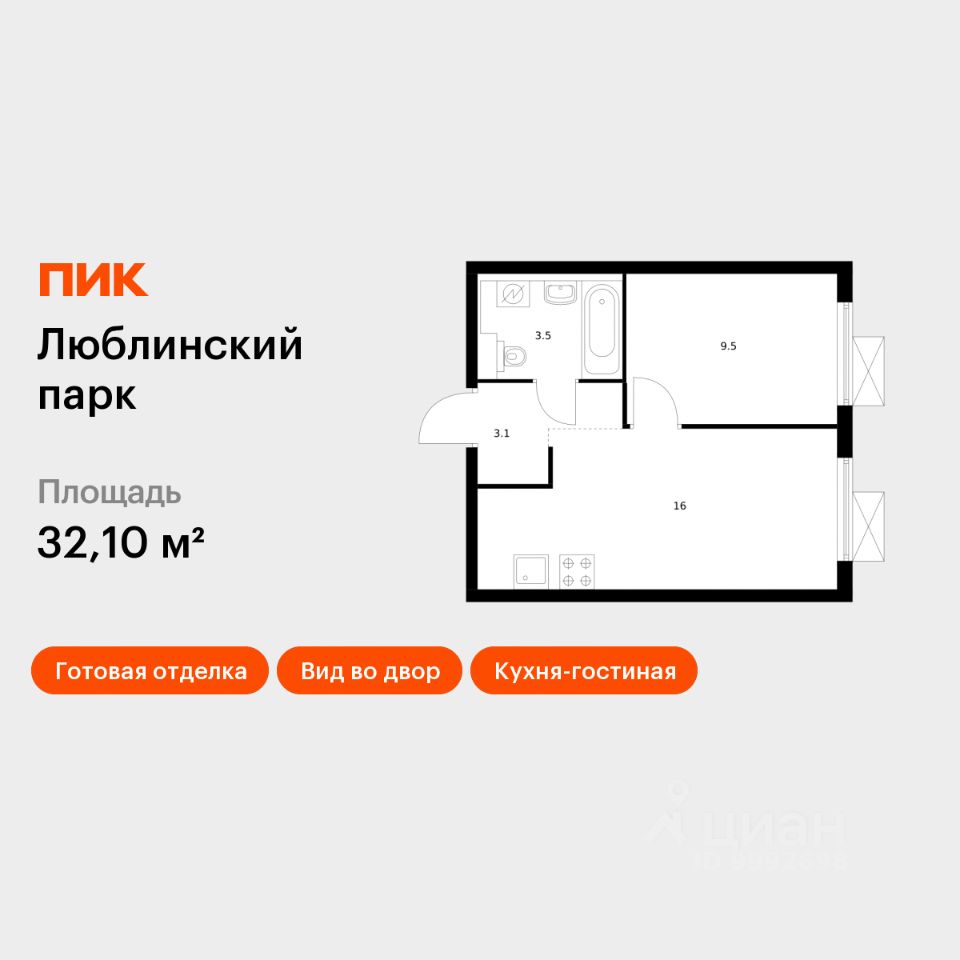 Планировка