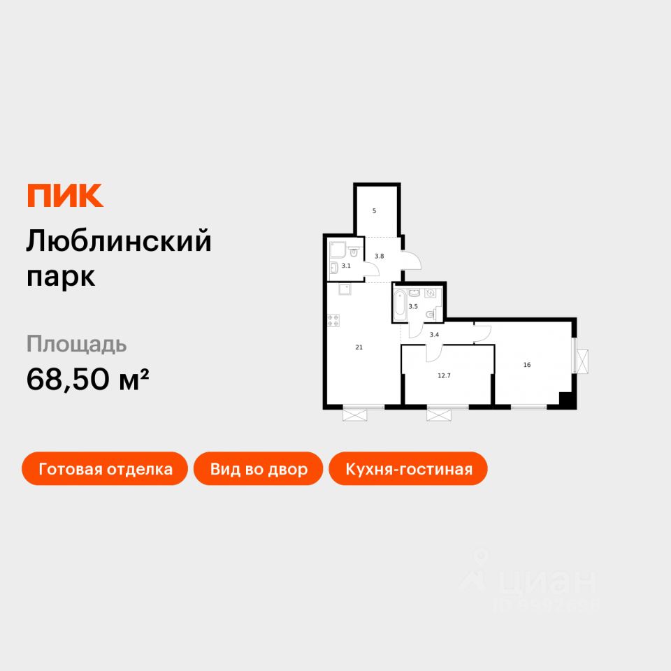 2-комн.кв., 68,5 м², 16/17 этаж