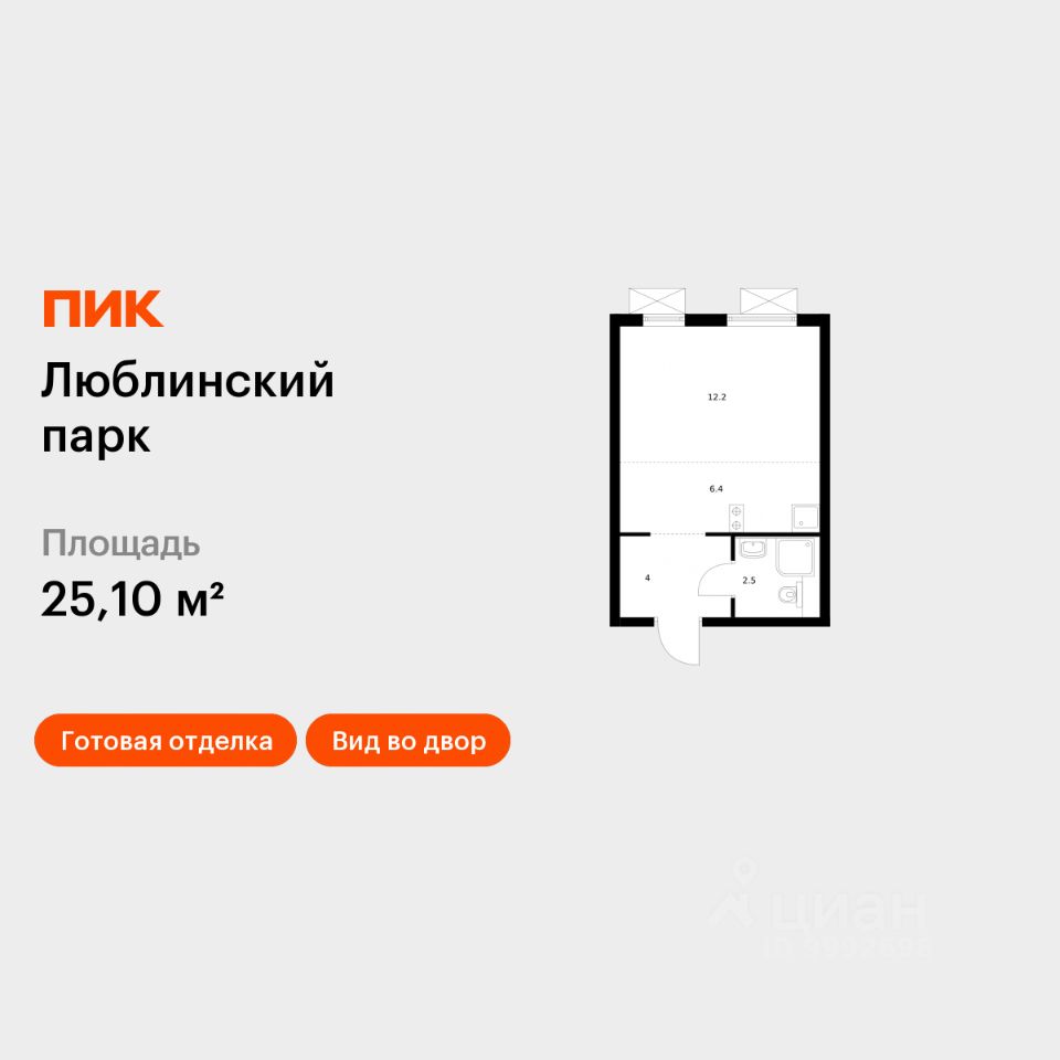 Студия, 25,1 м², 26/33 этаж