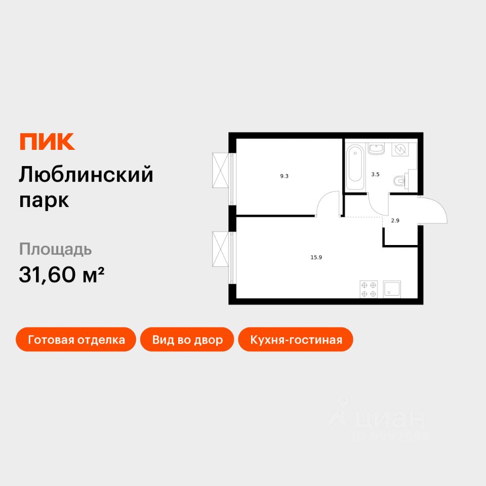 1-комн.кв., 31,6 м², 22/33 этаж