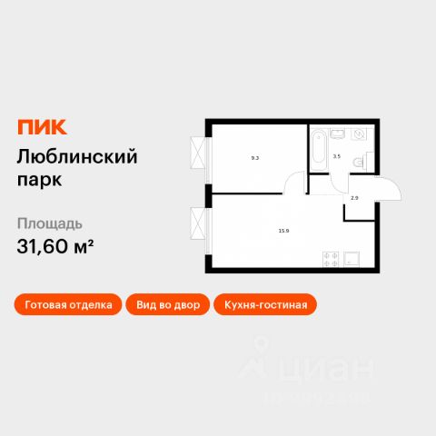 ЖК «Люблинский парк»