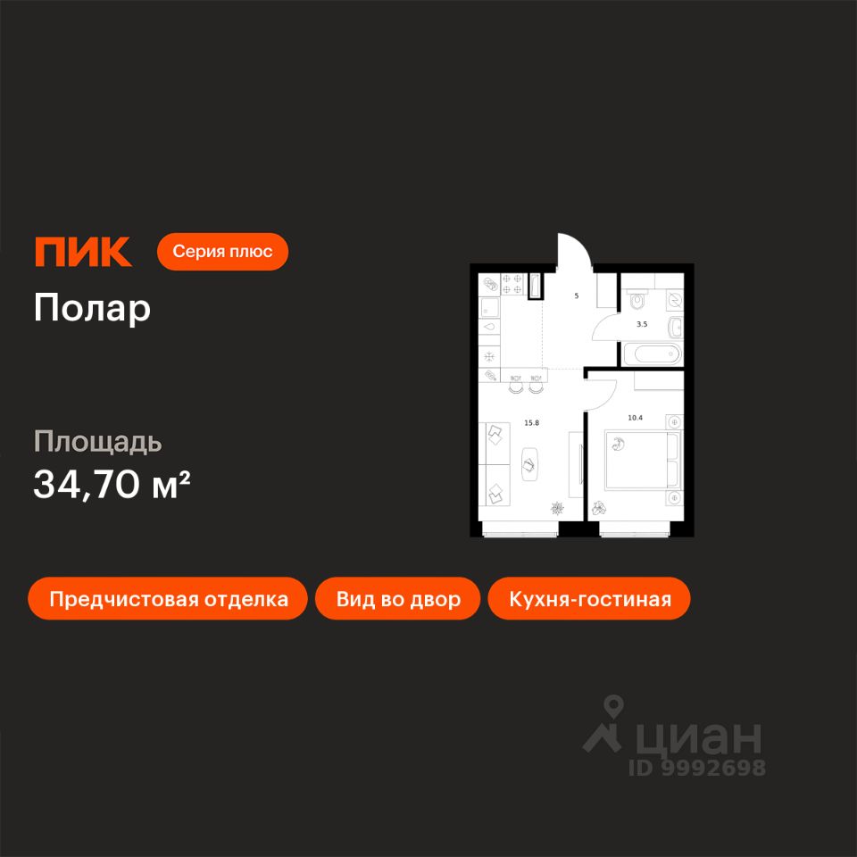 1-комн.кв., 34,7 м², 38/50 этаж