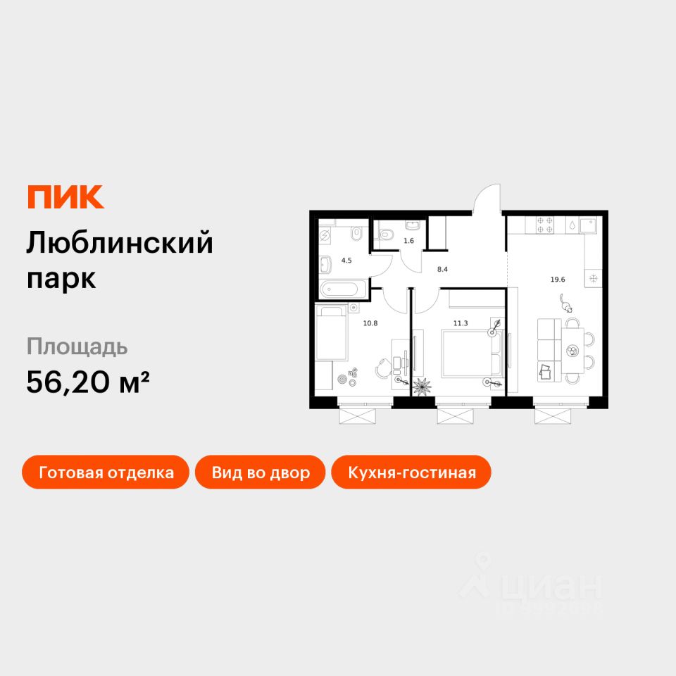 2-комн.кв., 56,2 м², 23/25 этаж