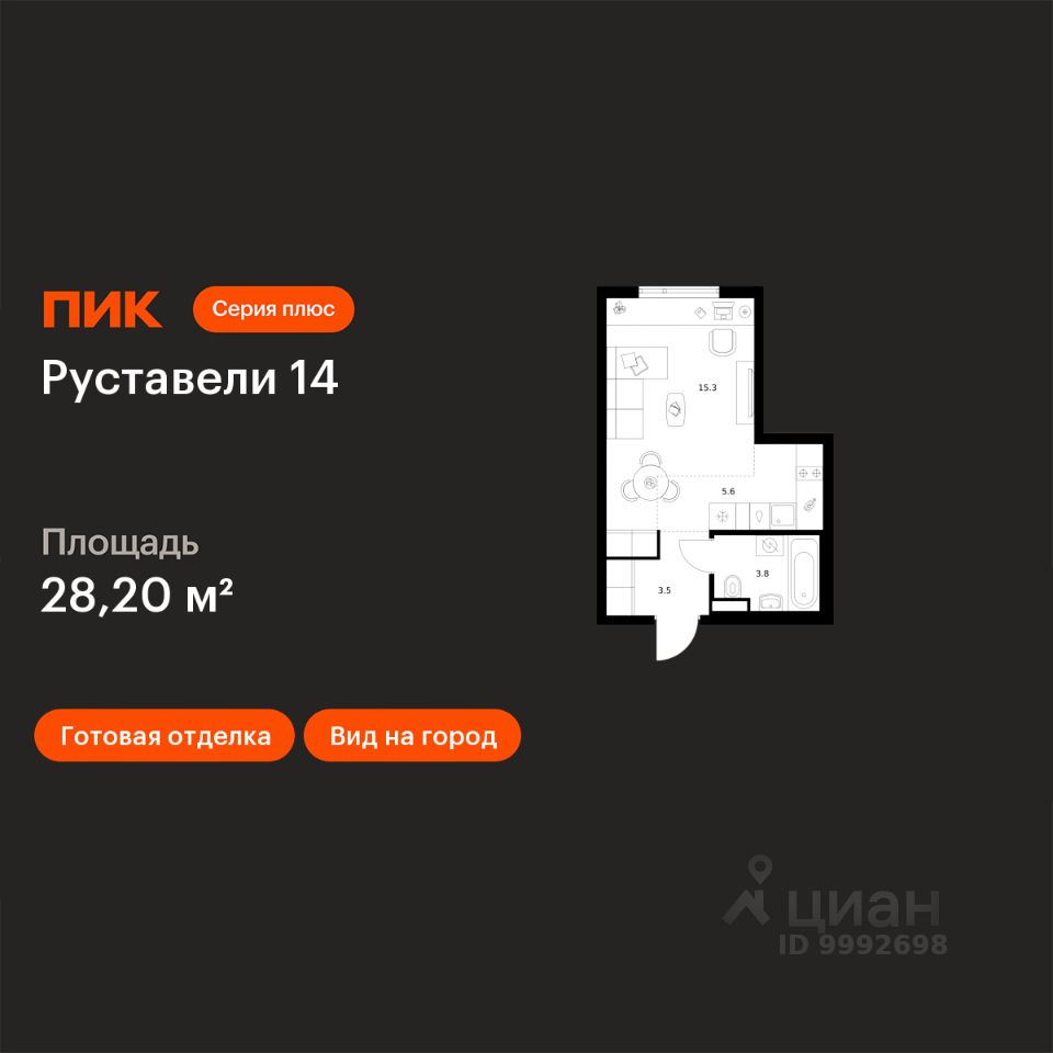 Студия, 28,2 м², 5/21 этаж
