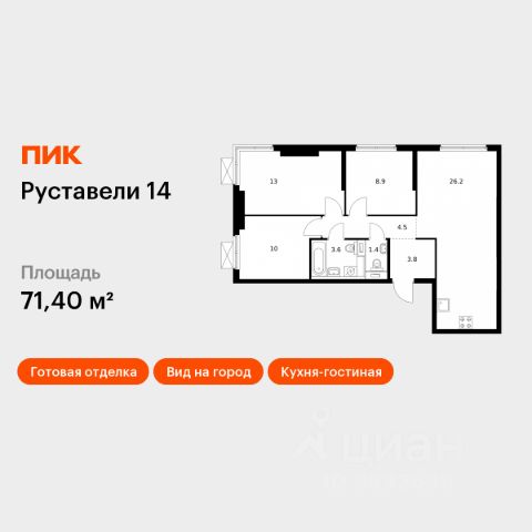 ЖК «Руставели 14»