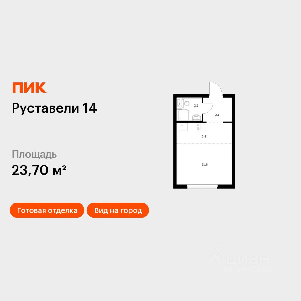 Студия, 23,7 м², 24/33 этаж