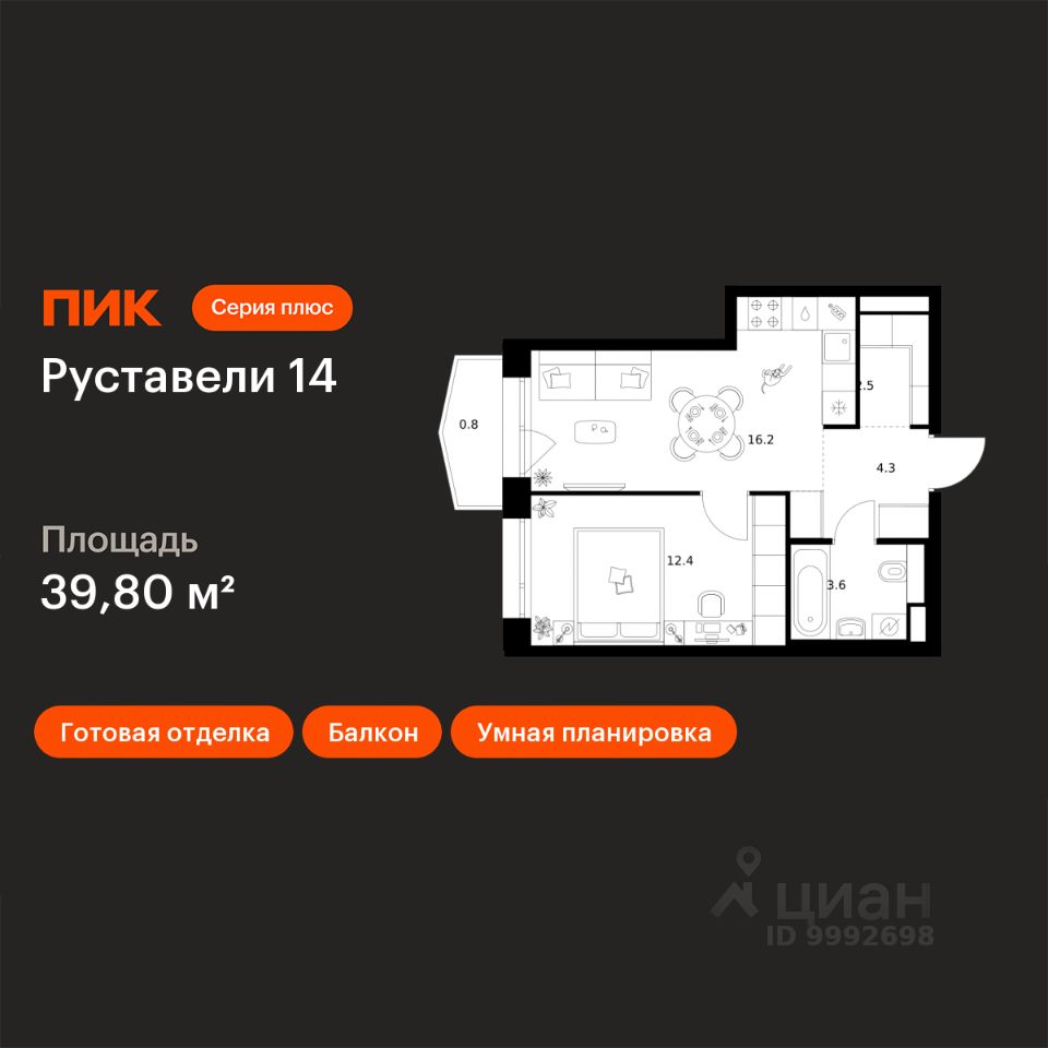 1-комн.кв., 39,8 м², 8/21 этаж
