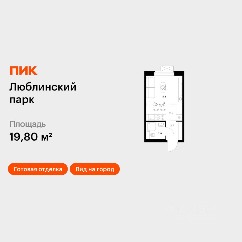 Студия, 19,8 м², 4/25 этаж