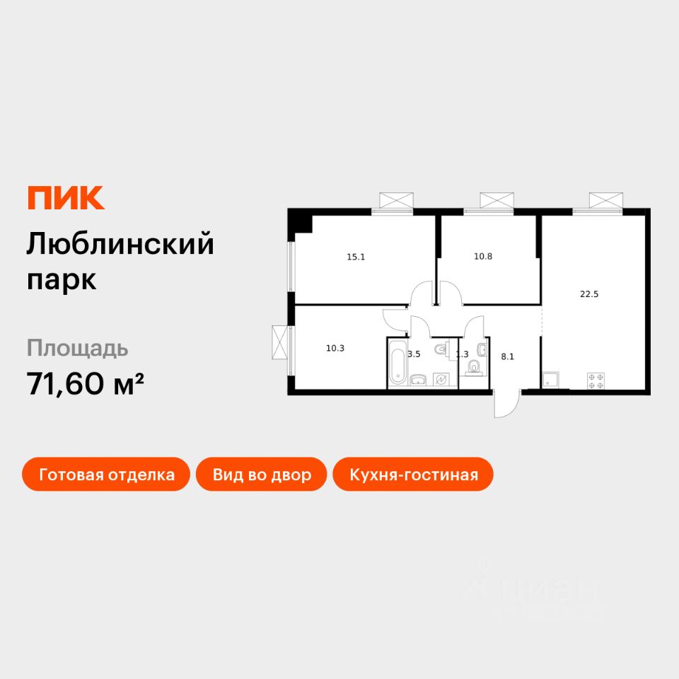 3-комн.кв., 71,6 м², 16/17 этаж