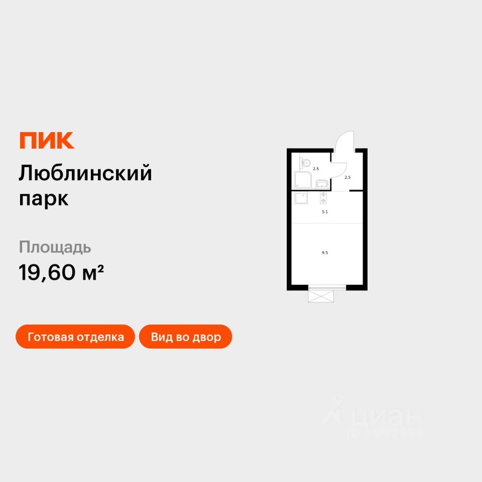 Студия, 19,6 м², 12/17 этаж