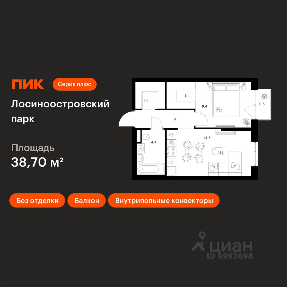 1-комн.кв., 38,7 м², 10/14 этаж