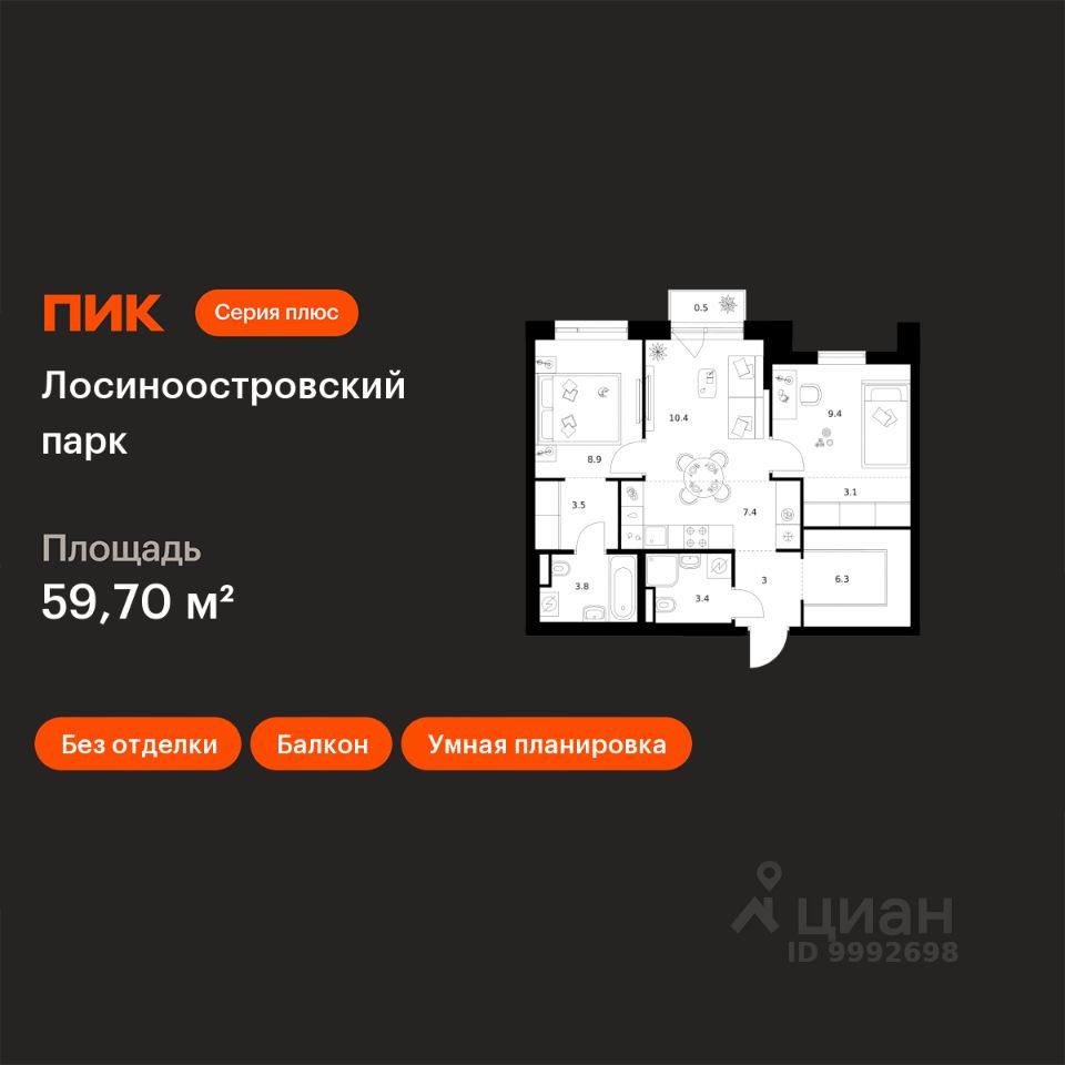 2-комн.кв., 59,7 м², 9/14 этаж