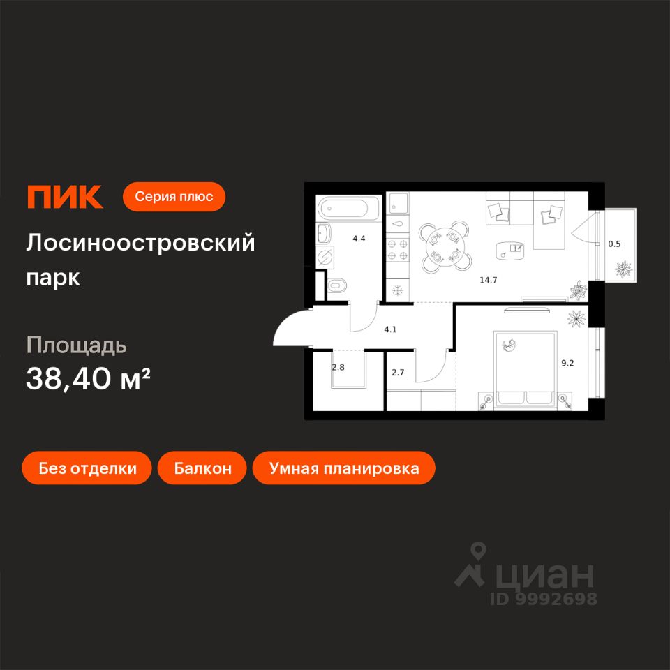 1-комн.кв., 38,4 м², 4/14 этаж