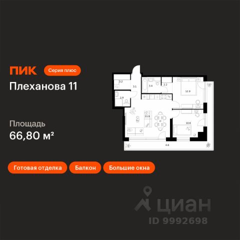 ЖК «Плеханова 11»
