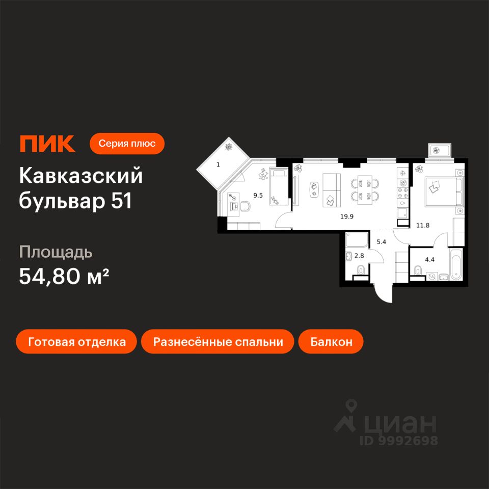 2-комн.кв., 54,8 м², 12/23 этаж