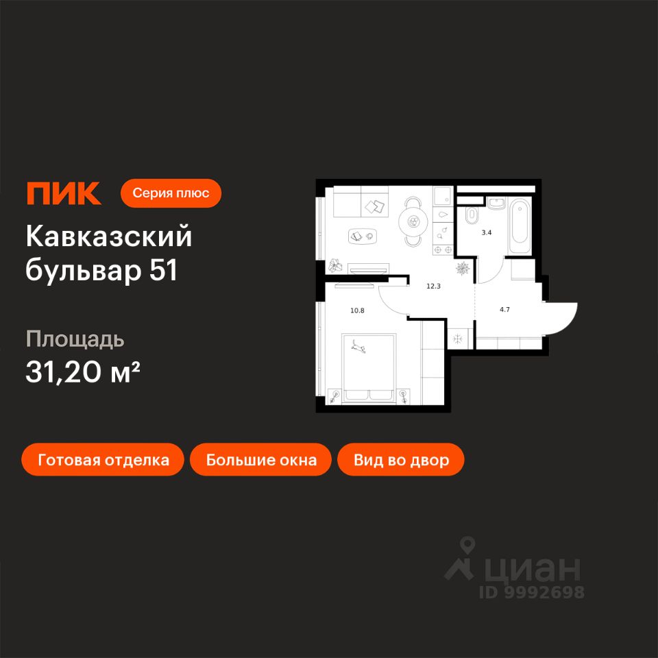 1-комн.кв., 31,2 м², 16/23 этаж
