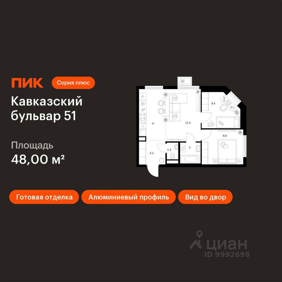 2-комн.кв., 48 м², 11/23 этаж