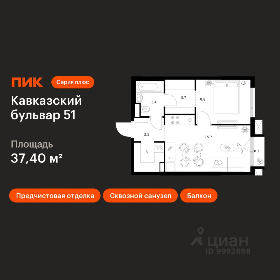 1-комн.кв., 37,4 м², 7/9 этаж