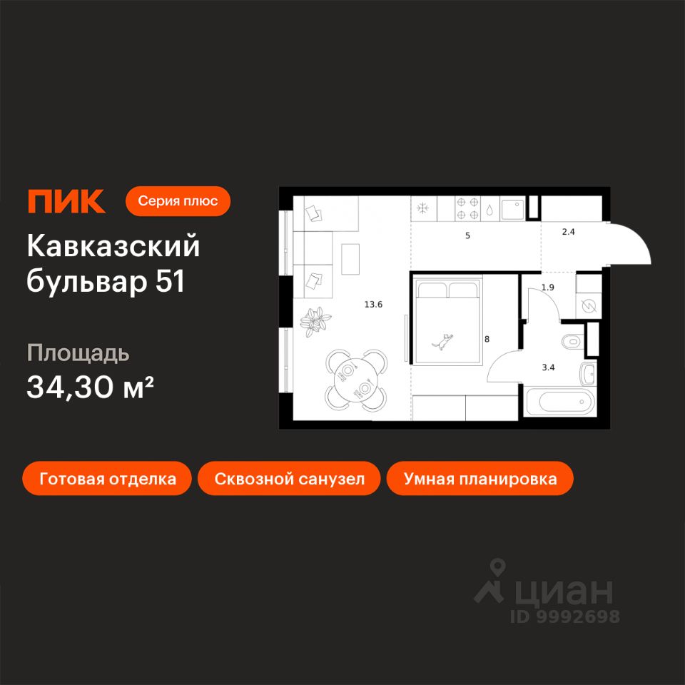 1-комн.кв., 34,3 м², 25/32 этаж