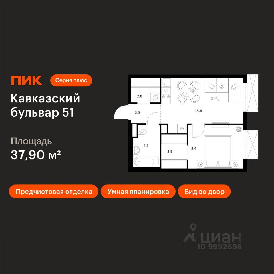 1-комн.кв., 37,9 м², 22/24 этаж