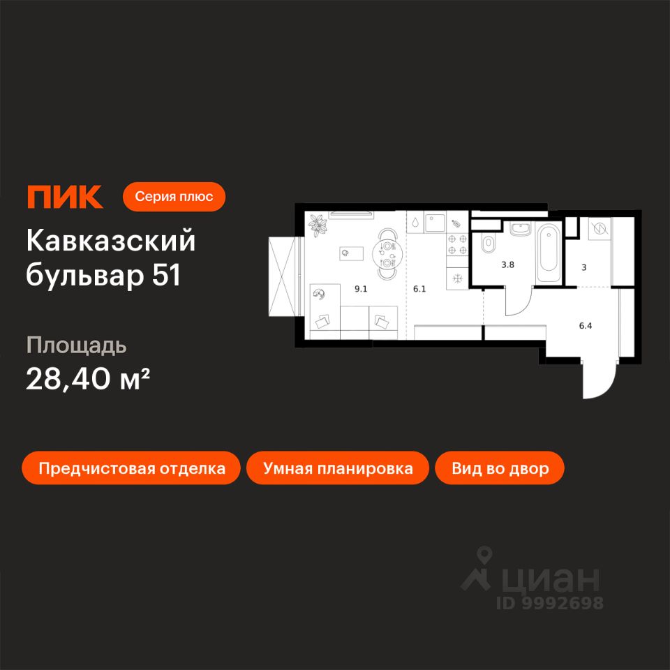 Студия, 28,4 м², 13/24 этаж