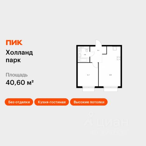 ЖК «Холланд парк»