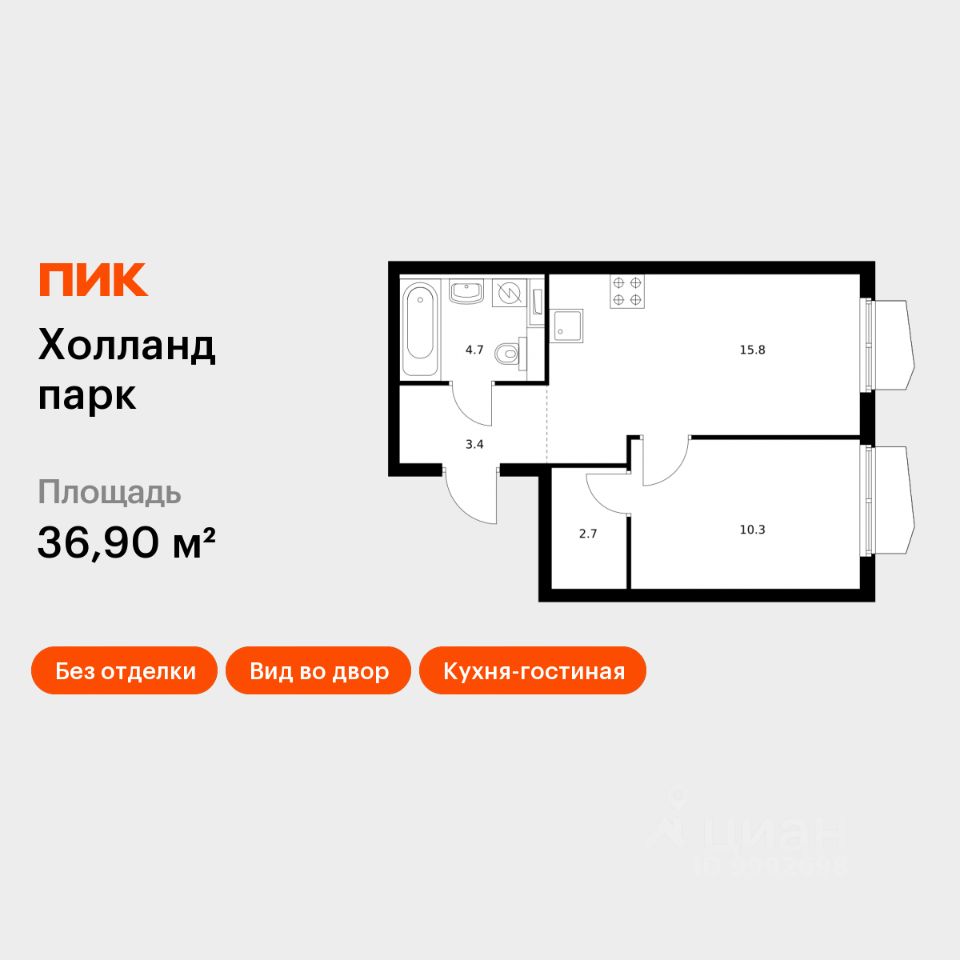 1-комн.кв., 36,9 м², 2/24 этаж