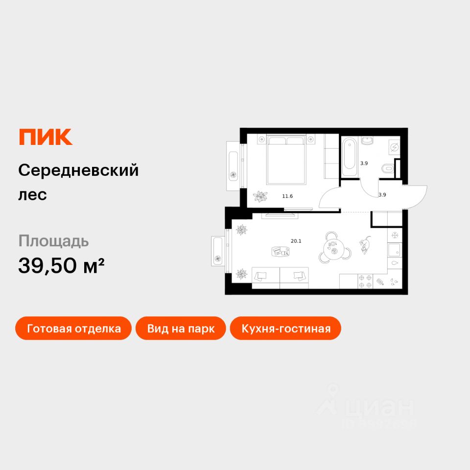 1-комн.кв., 39,5 м², 11/16 этаж