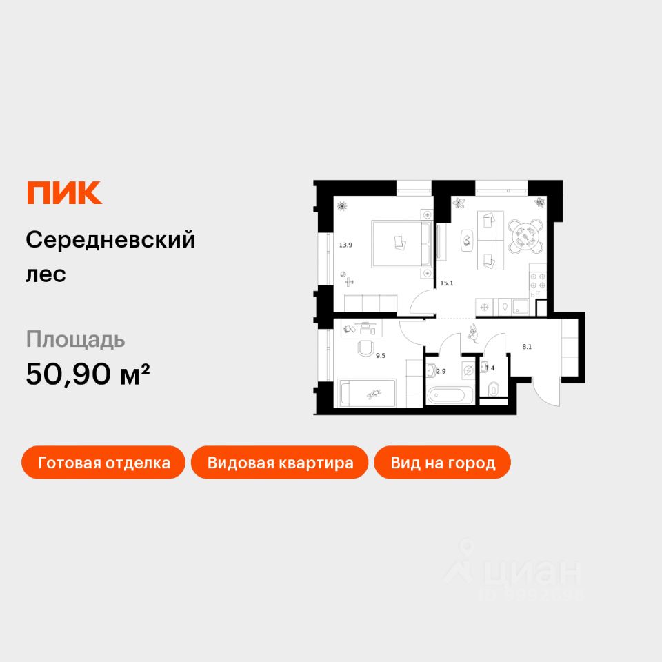 2-комн.кв., 50,9 м², 11/16 этаж