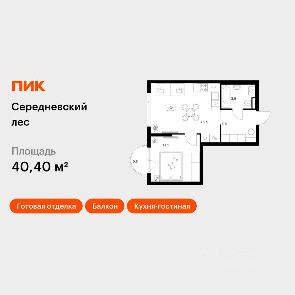1-комн.кв., 40,4 м², 5/16 этаж