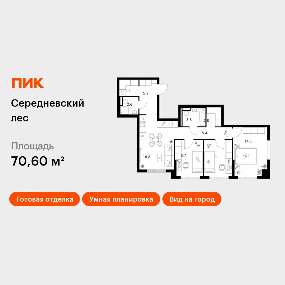 3-комн.кв., 70,6 м², 15/16 этаж