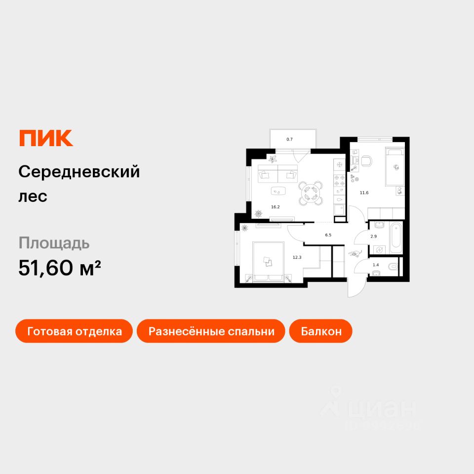 2-комн.кв., 51,6 м², 6/16 этаж