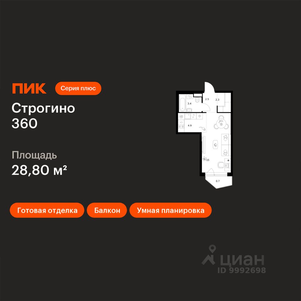 Студия, 28,8 м², 3/30 этаж