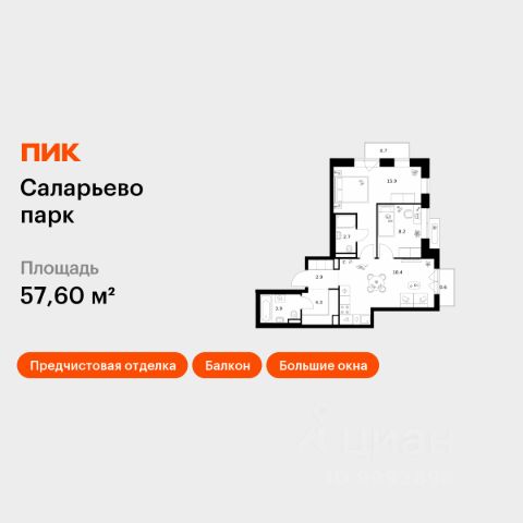 ЖК «Саларьево парк»