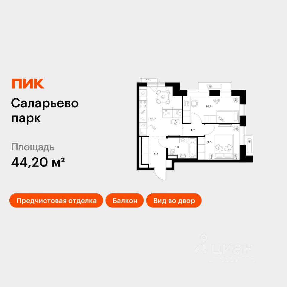 2-комн.кв., 44,2 м², 17/22 этаж