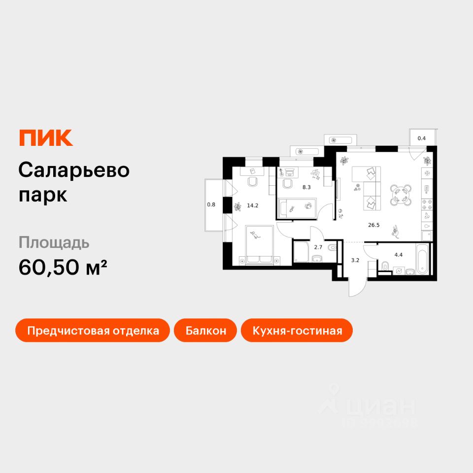 2-комн.кв., 60,5 м², 9/22 этаж