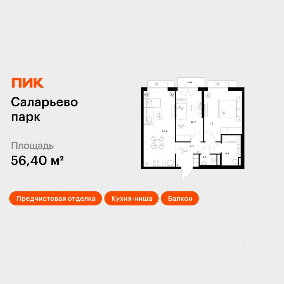 Планировка